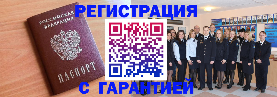 временная регистрация поиск в Усть-Катаве