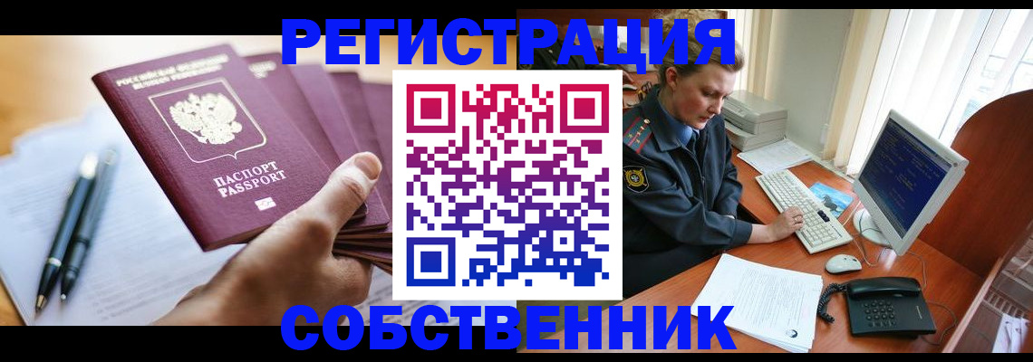 временная регистрация госуслуги в Усть-Катаве
