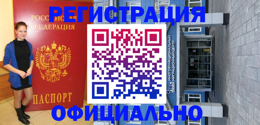 регистрация в Усть-Катаве