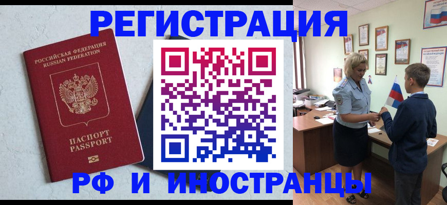 купить прописку в Усть-Катаве