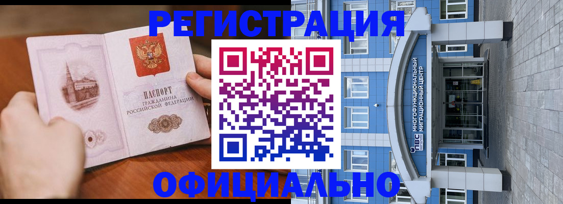 прописка штамп в Усть-Катаве